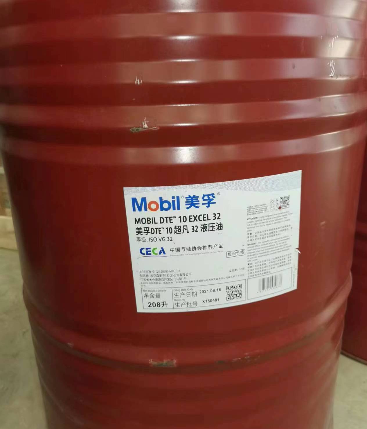 3-美孚DTE超凡系列液压油.jpg