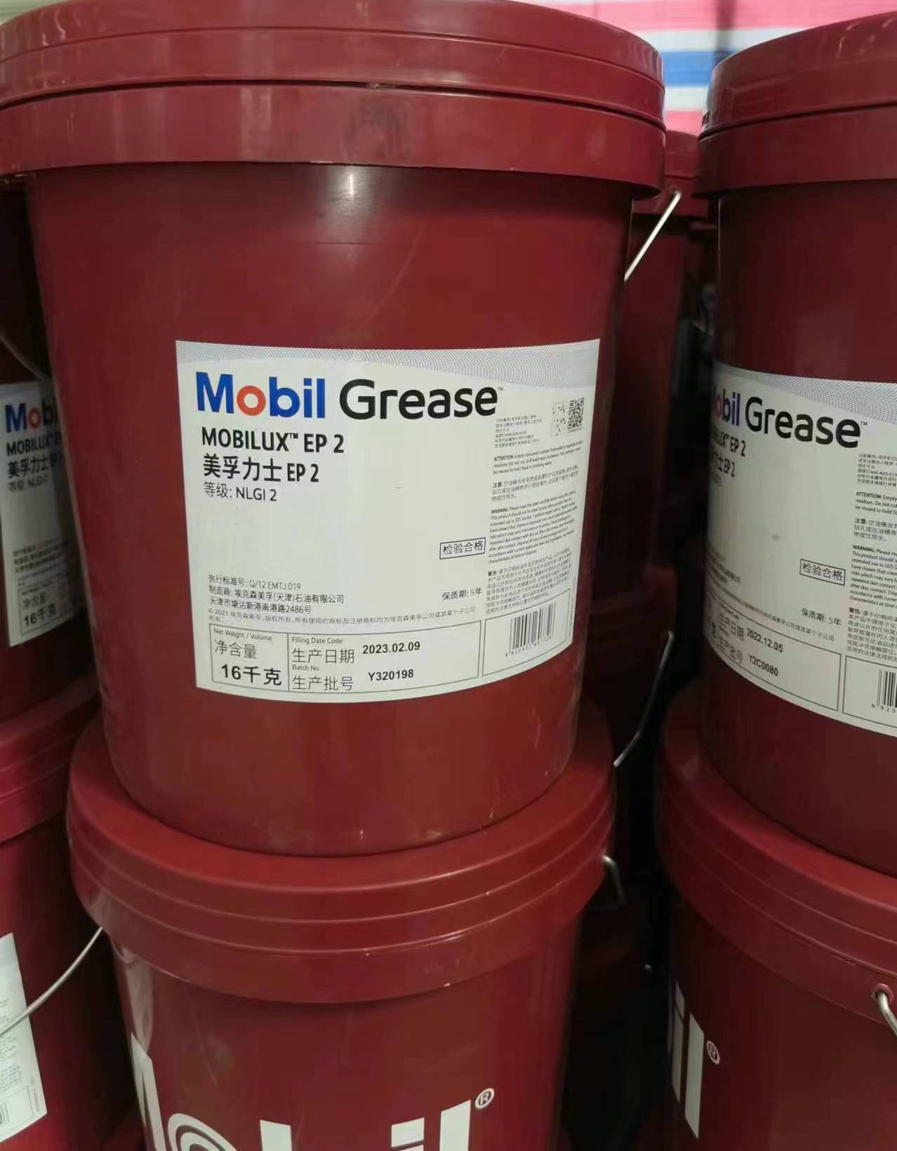11-美孚力士EP润滑脂系列.jpg